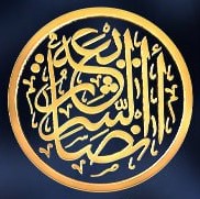 سهام الحق 3