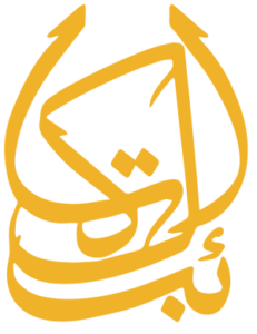 فإن تولوا فقولوا اشهدوا بأنا مسلمون